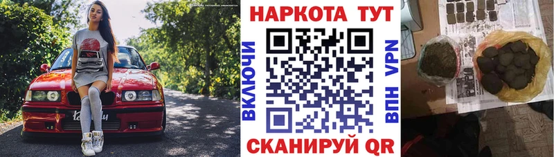 Купить Красноармейск COCAIN  ОМГ ОМГ ТОР  ГАШИШ  Канабис  Меф 