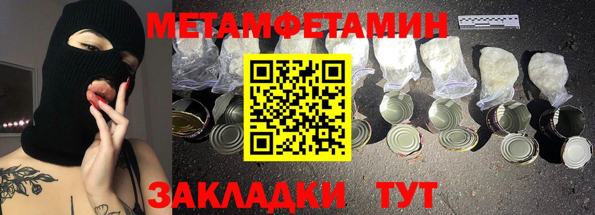 АМФ  Вход с VPN  Красноармейск  Amphetamine 98% 