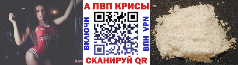наркотики  Красноармейск  Альфа ПВП крисы CK 