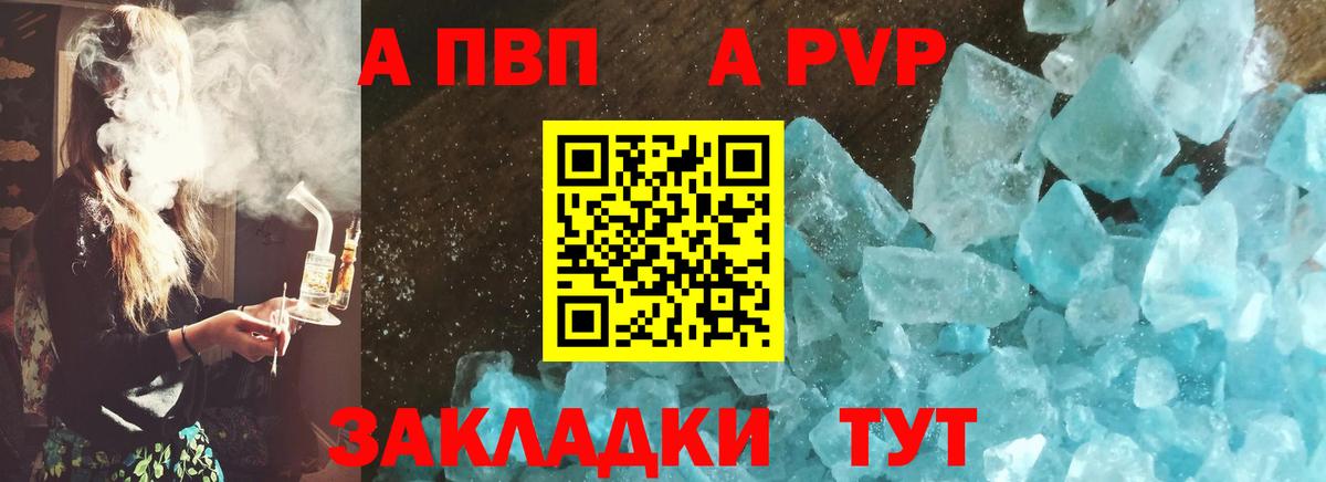 A-PVP СК Красноармейск