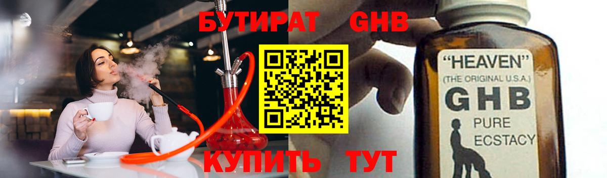 БУТИРАТ буратино  Вход с VPN  БУТИРАТ  Красноармейск 