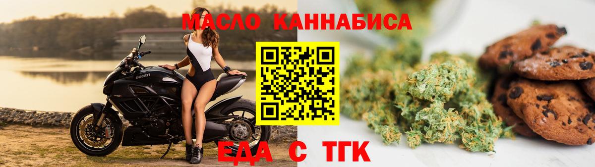 Печенье с ТГК марихуана  Вход с VPN  Красноармейск 