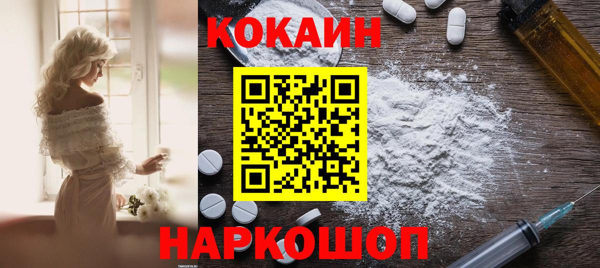 Кокаин Боливия  КОКАИН Fish Scale  купить наркоту  Красноармейск  Вход с VPN  Cocaine 