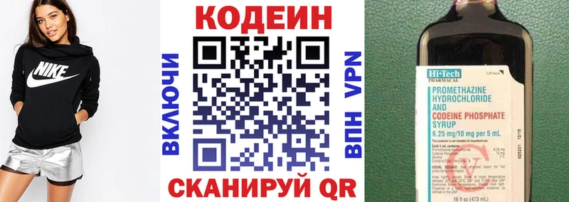 цена наркотик  Красноармейск  Codein напиток Lean (лин) 