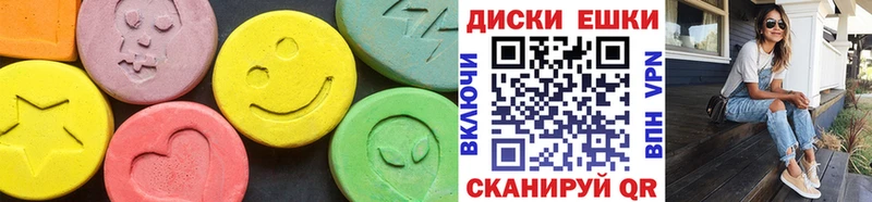 ЭКСТАЗИ диски  MEGA ONION  Красноармейск 