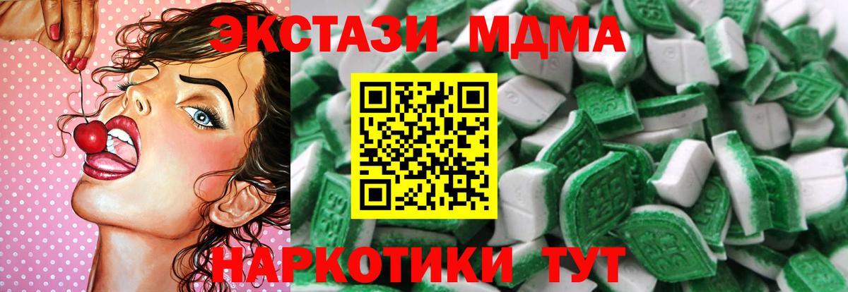 Ecstasy 300 mg Красноармейск