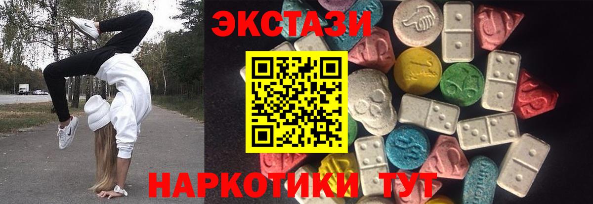 ЭКСТАЗИ DUBAI  Ecstasy XTC  Вход с VPN  Экстази  Красноармейск 