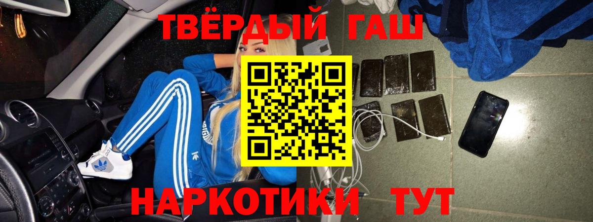 ГАШ гашик  Вход с VPN  Красноармейск 