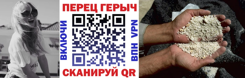 Героин белый Красноармейск
