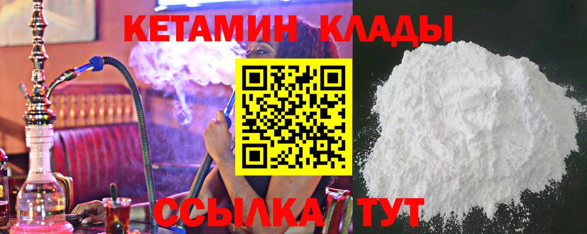 Кетамин ketamine  КЕТАМИН ketamine  Вход с VPN  Красноармейск 