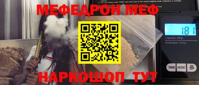 мяу мяу мука Комсомольск-на-Амуре