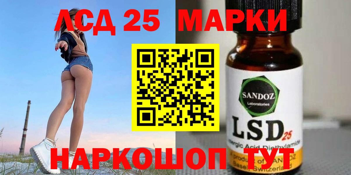 LSD-25 экстази кислота  Лсд 25 экстази кислота  Красноармейск  ЛСД экстази  omg ТОР  Вход с VPN 