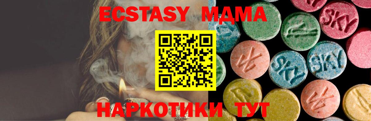 MDMA  MDMA crystal  Вход с VPN  MDMA Molly  Красноармейск 
