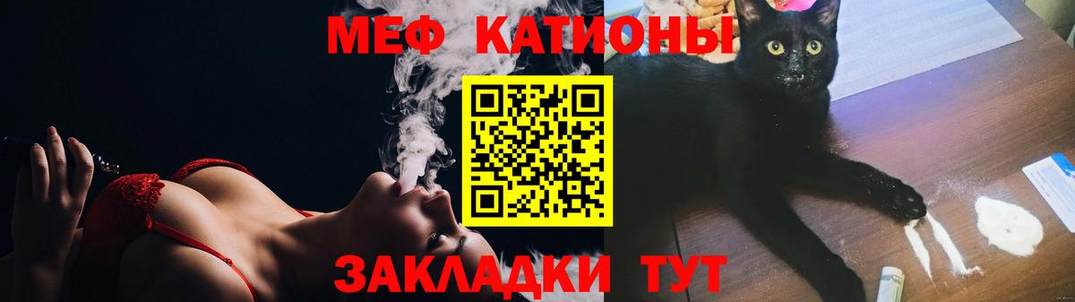 Мефедрон кристаллы  МЕФ  купить наркоту  Вход с VPN  МЯУ-МЯУ  Красноармейск 