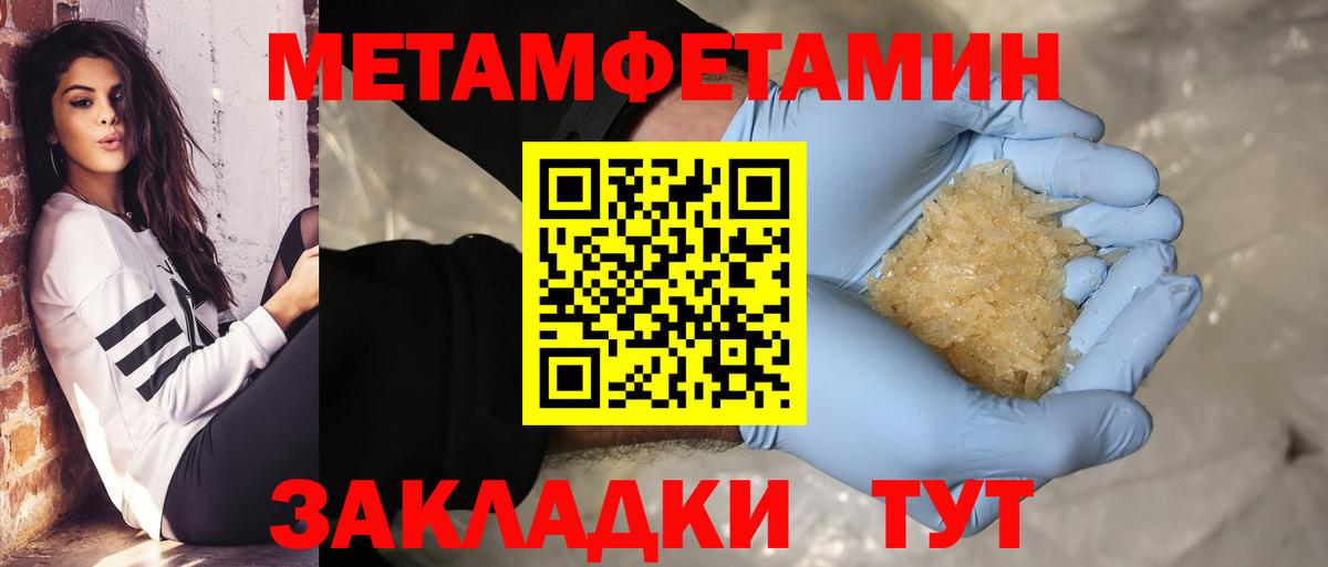 Метамфетамин пудра  Вход с VPN  Красноармейск 