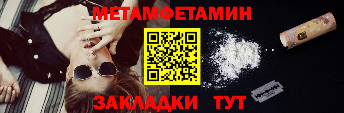 Красноармейск  Вход с VPN  Alpha-PVP СК кристаллы  ТГК  ГАШИШ  Марихуана  ГАШ  НБОМе  МЕФ   Конопля  COCAIN 