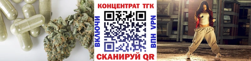 ТГК вейп с тгк  где купить наркотик  Красноармейск 