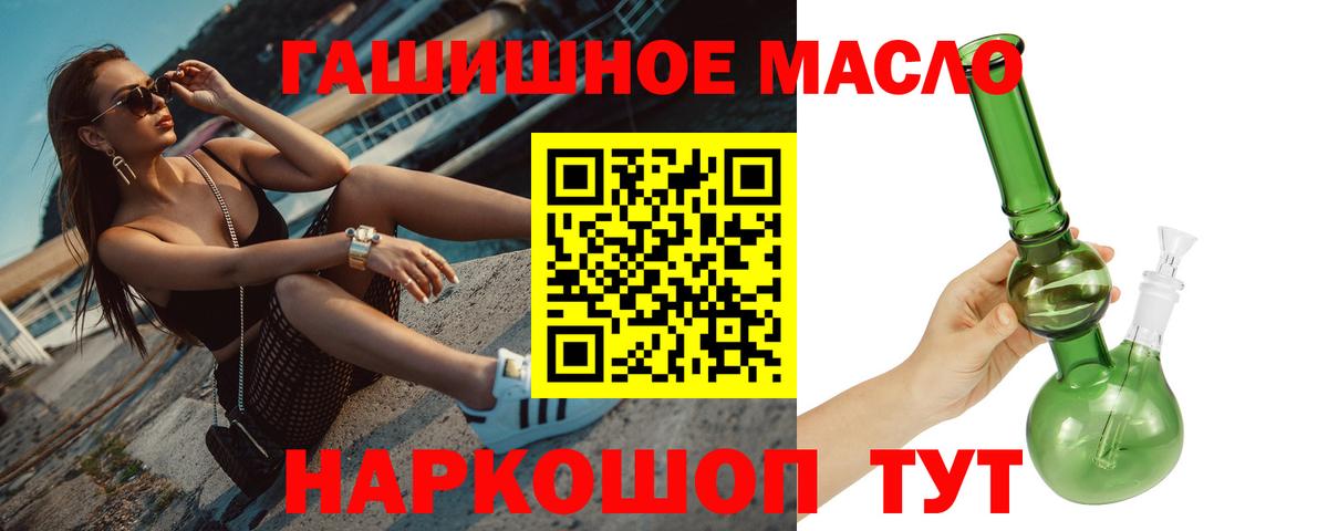 ТГК Wax  Вход с VPN  ТГК THC oil  Красноармейск 