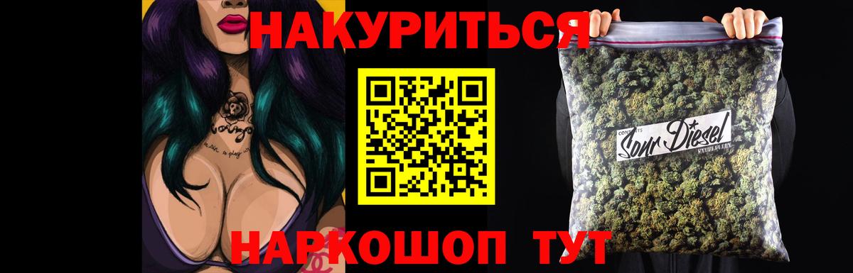 Бошки Шишки тримм  Вход с VPN  Красноармейск  Канабис семена  Конопля AK-47 